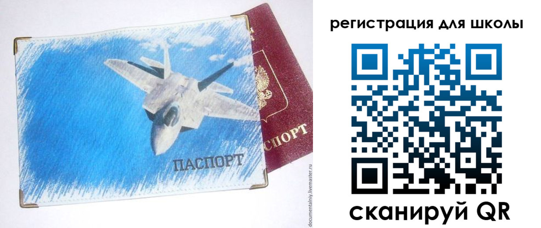 временная регистрация недорого в Горно-Алтайске