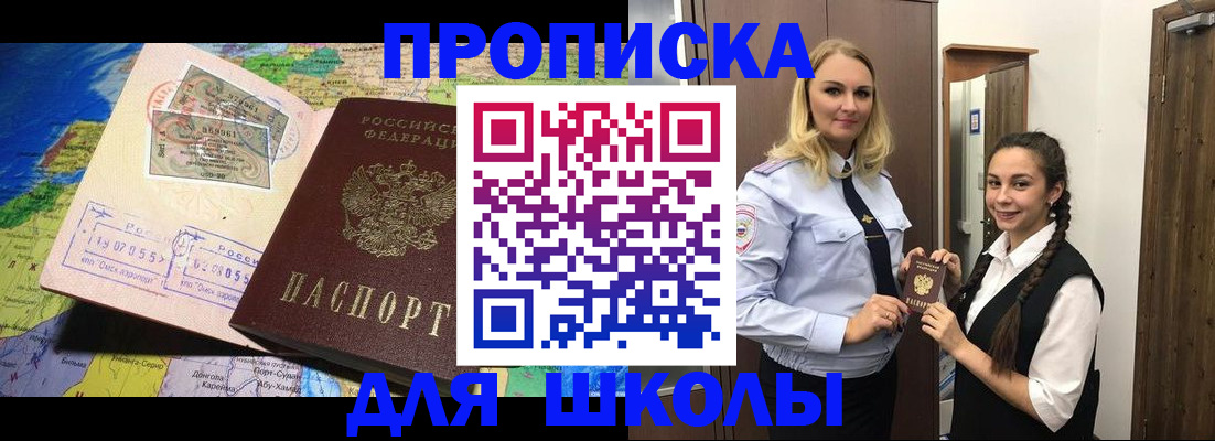 прописка поиск в Горно-Алтайске